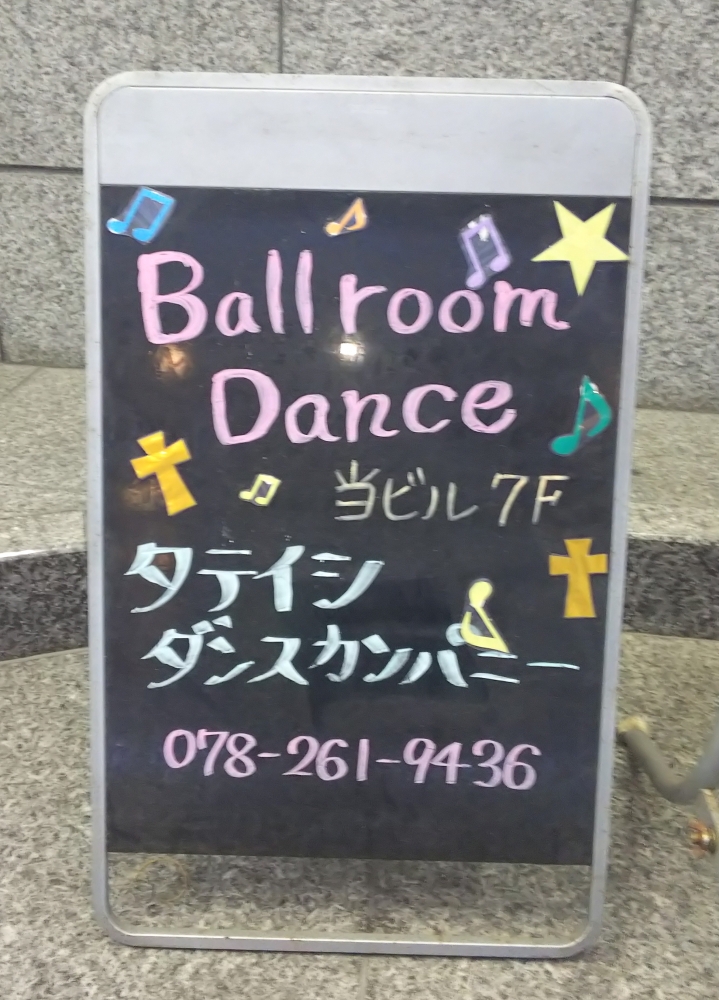 TATEISHI Dance Company