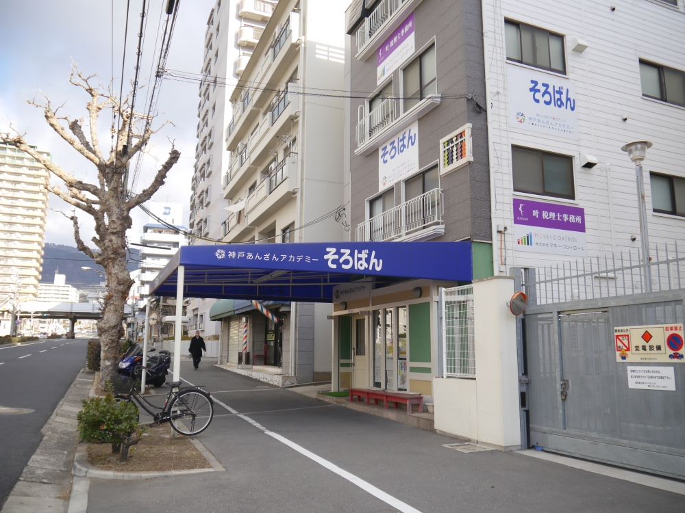 神戸あんざんアカデミー六甲教室_8