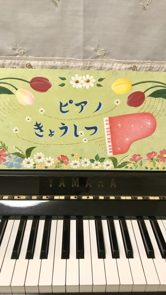 P-smileふじい ピアノ教室_3