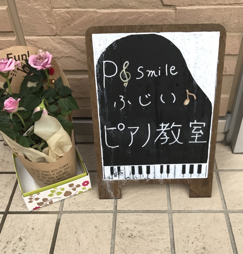 P-smileふじい ピアノ教室