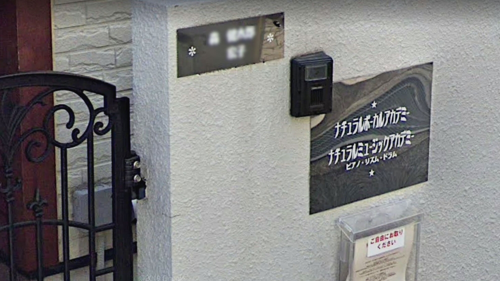 ナチュラルミュージックアカデミー