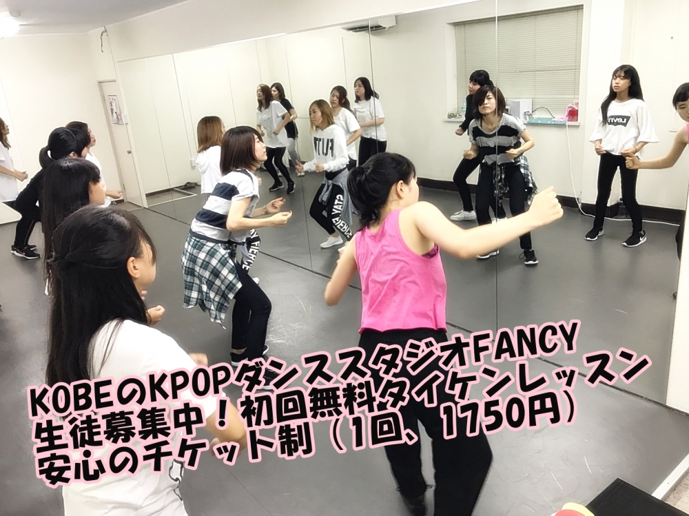 神戸の韓国語、ダンススタジオFANCY（フェンシ）_30