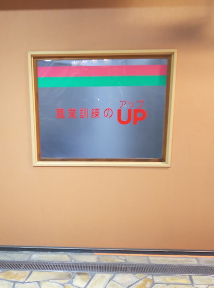 資格検定・パソコン教室　アップ長田校