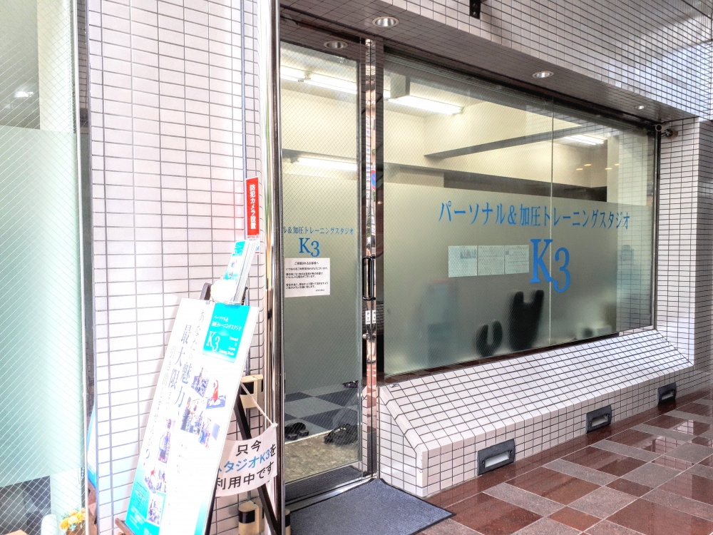 パーソナル＆加圧トレーニングスタジオK3