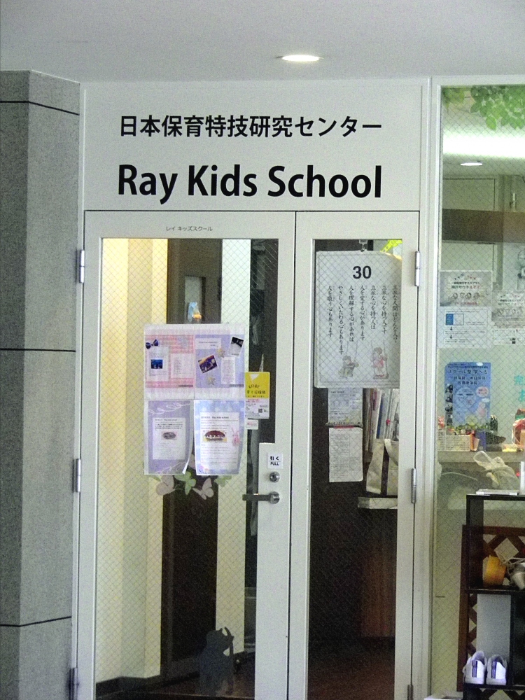 Ray kids school_0