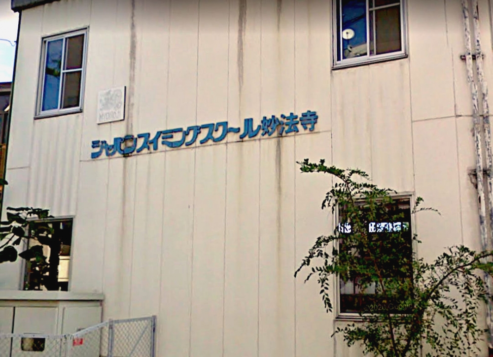 ジャパンスイミングスクール妙法寺