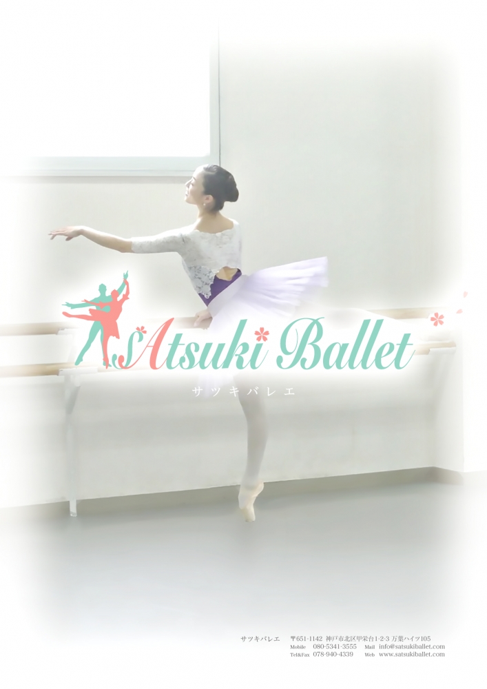 sAtsukiBallet