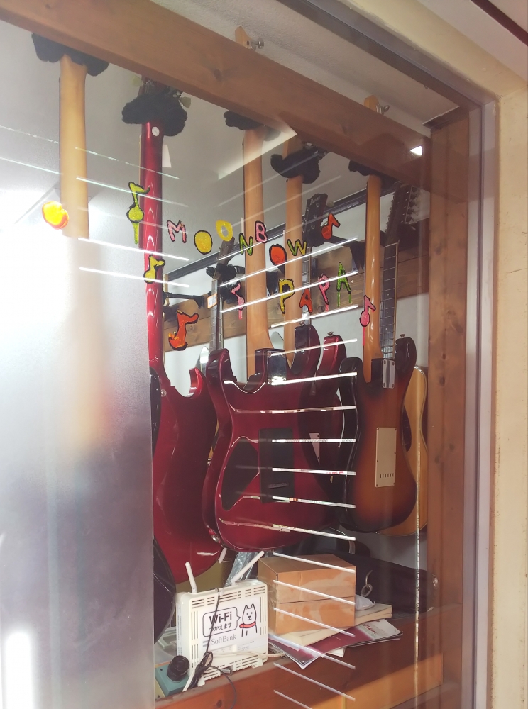 みゅうじっくしょっぷmoonbowpapa