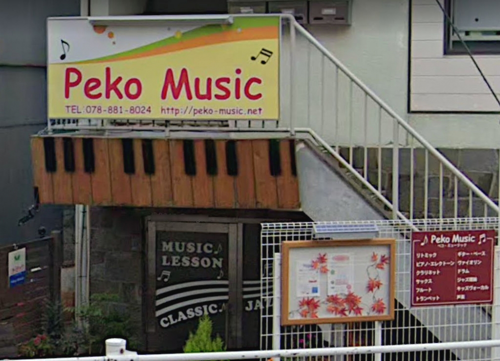 Peko Music