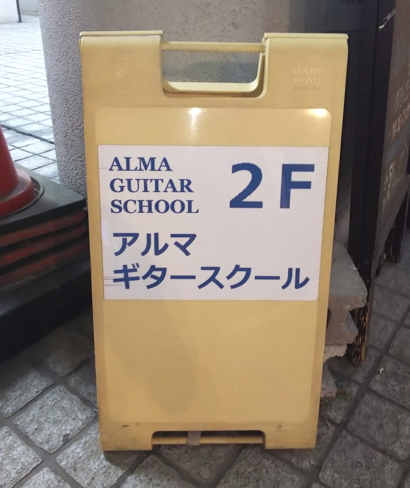 ALMA GUITAR SCHOOL_2