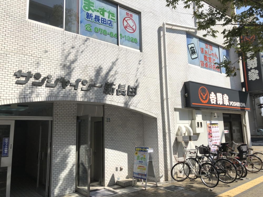 まーすた新長田_3