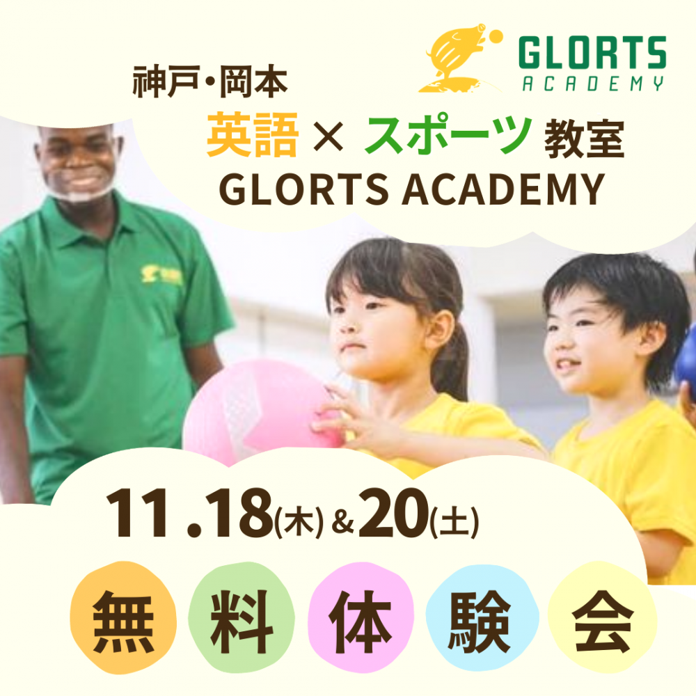 GLORTS ACADEMY