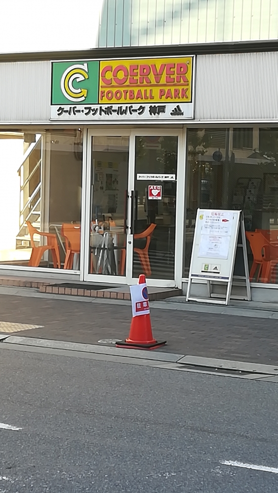 クーバー・コーチング・サッカースクール神戸校