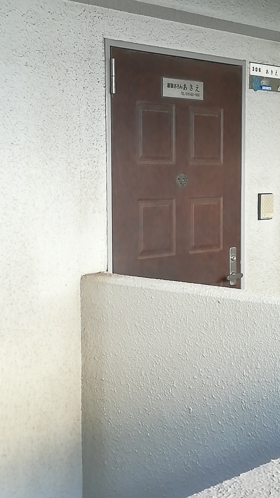 着装さろんあきえ