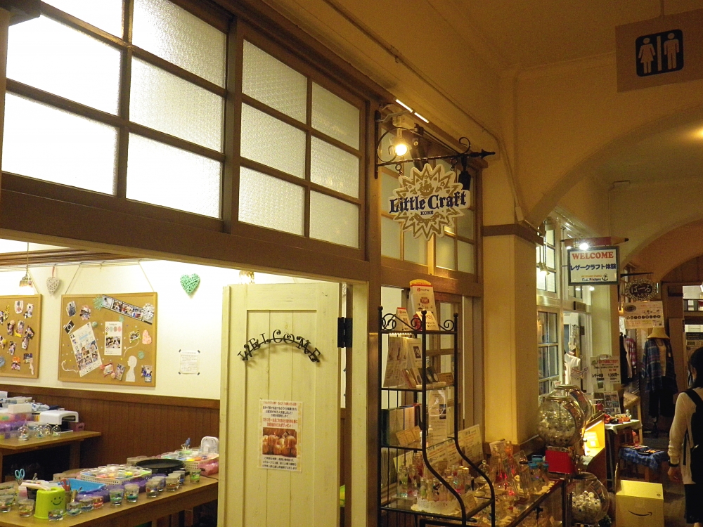 リトルクラフト神戸