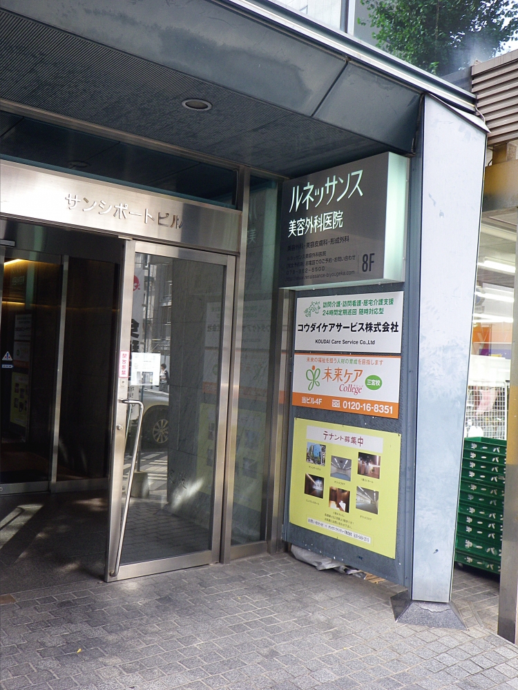 未来ケアカレッジ　三宮校