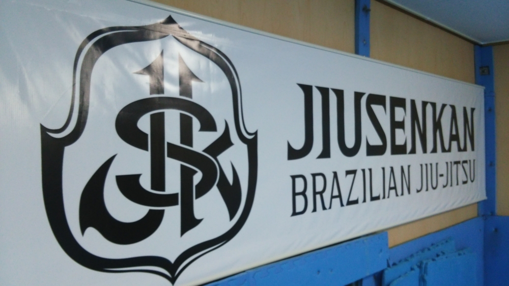 ブラジリアン柔術道場 柔専館_3