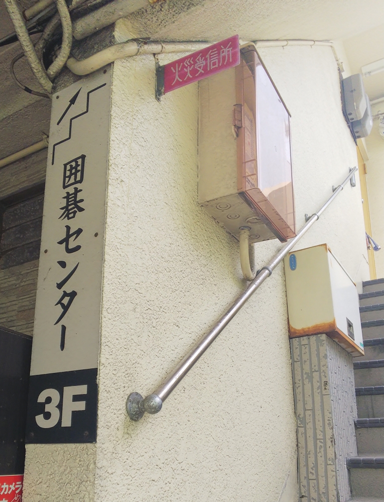 垂水駅前囲碁センター_1