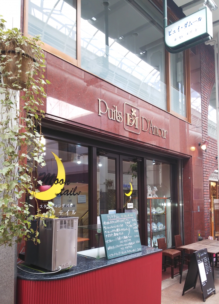 ピュイ・ダ・ムール