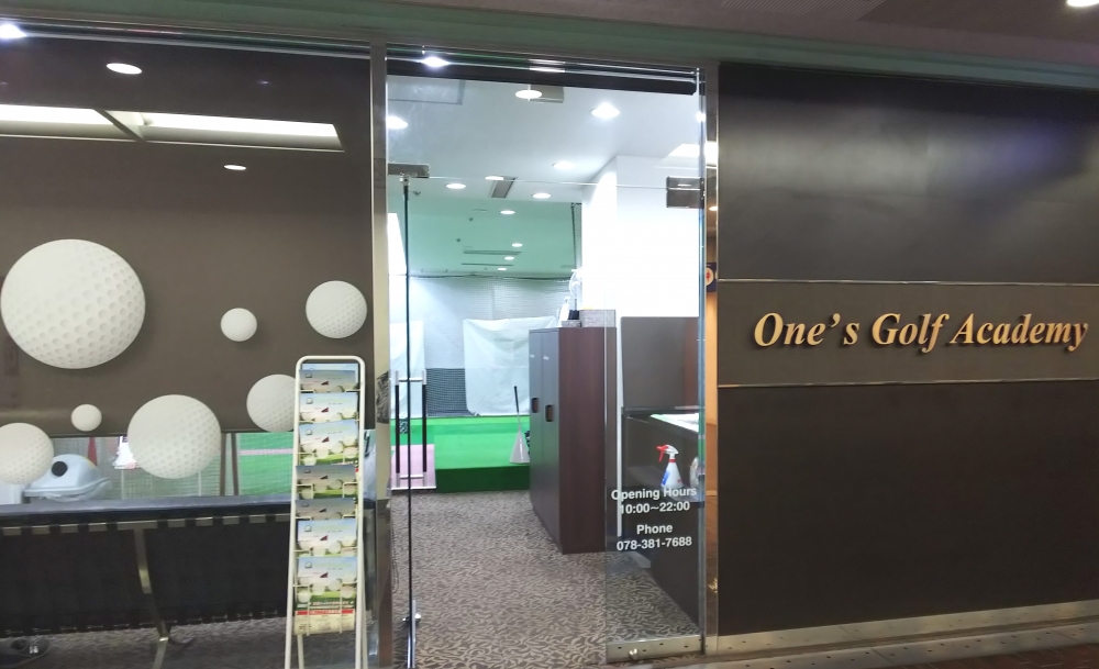 ワンズゴルフアカデミー　三宮校_1