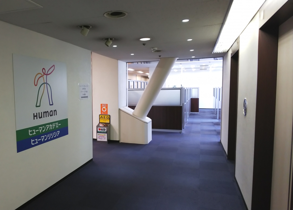 総合学園ヒューマンアカデミー神戸校_1