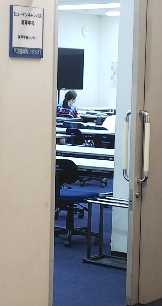 総合学園ヒューマンアカデミー神戸校