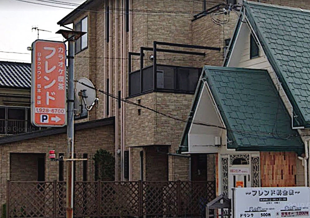 カラオケ喫茶フレンド