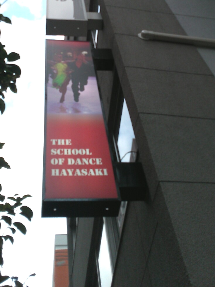 THE・SCHOOL・OF・DANCE・HAYASAKI