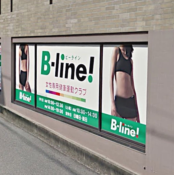 Ｂ−ｌｉｎｅ神戸垂水店