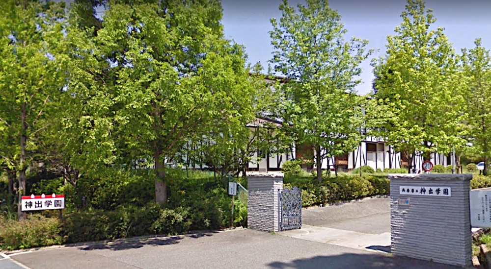 兵庫県立神出学園