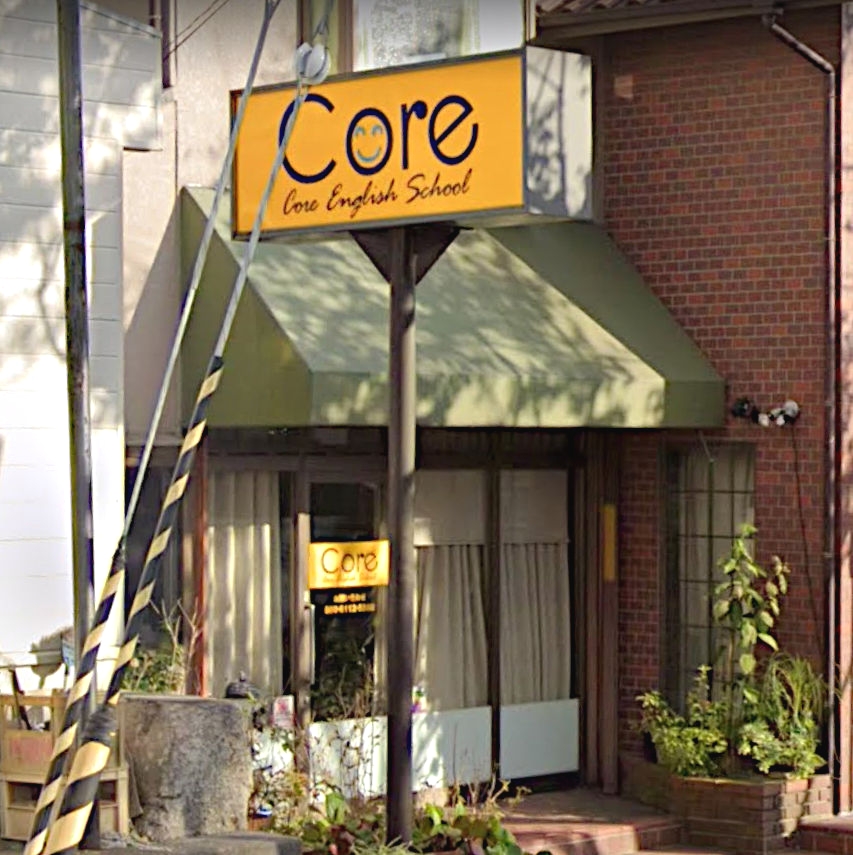 Core・EnglishSchool