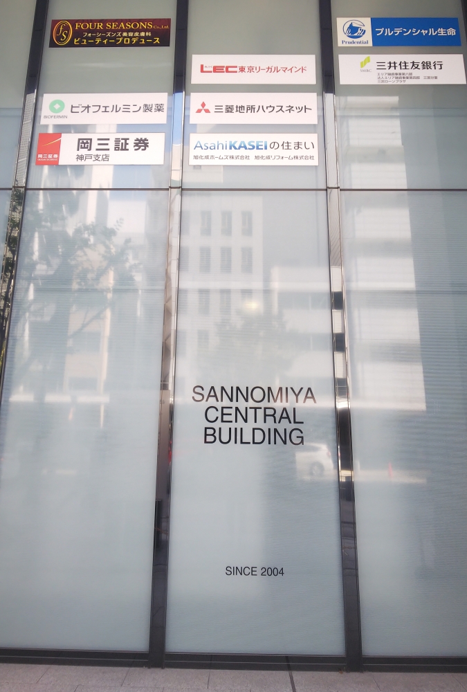 ＬＥＣ東京リーガルマインド神戸本校_1