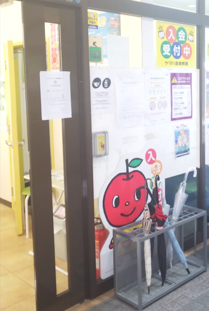 ヤマハ音楽教室 サウンドスポット