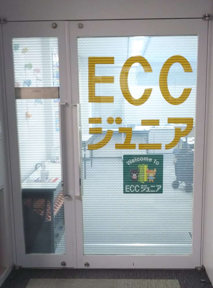 ＥＣＣジュニア　神戸センター