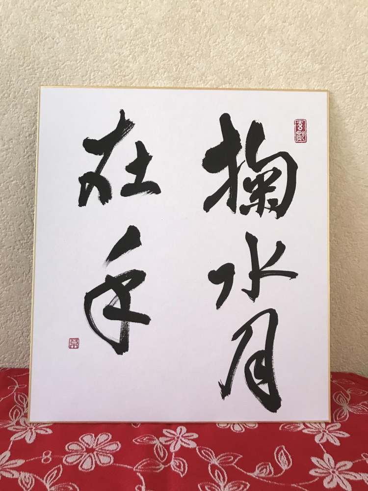 草香書道教室_10