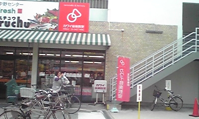 カワイ音楽教室　小林センター