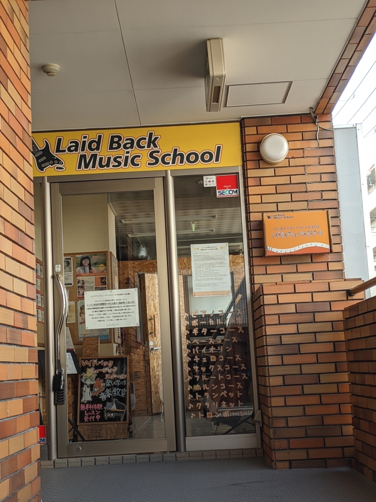 レイドバックミュージックスクール_2