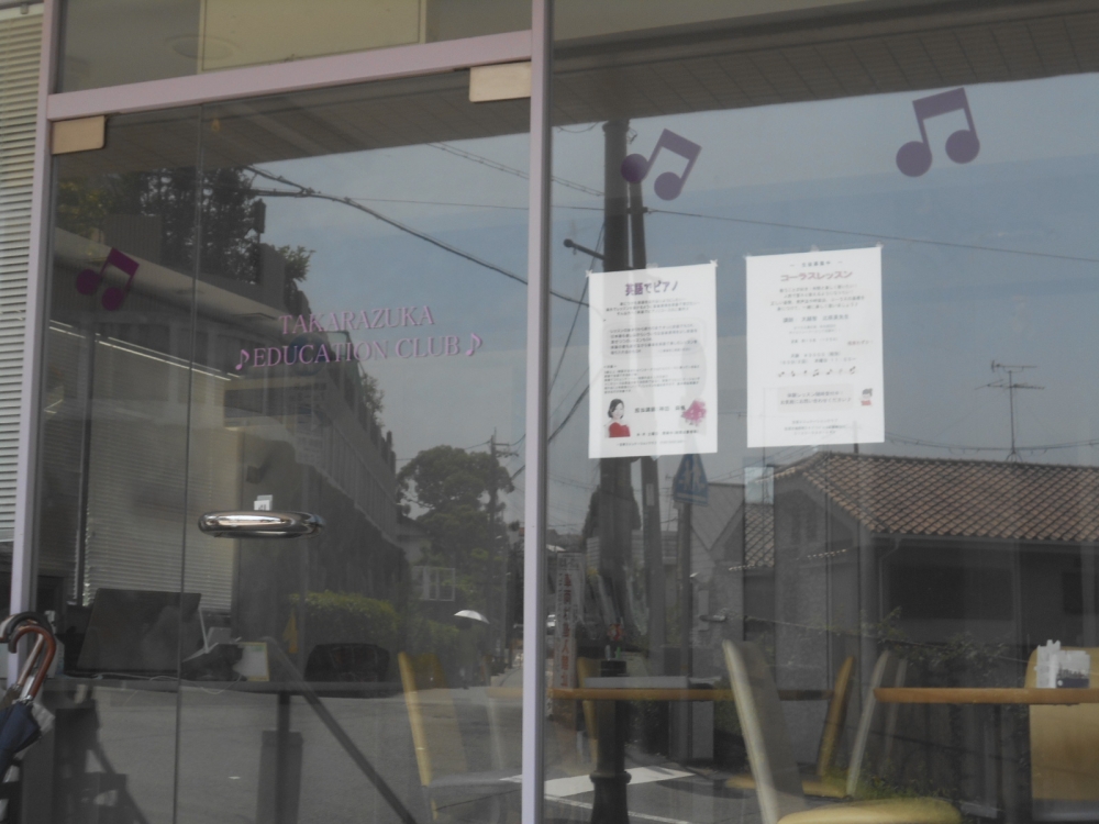 宝塚エジュケーションクラブ_2