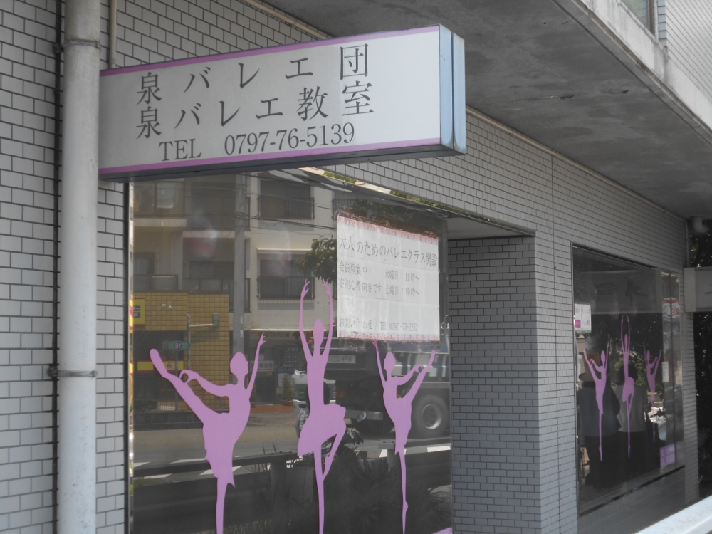 泉バレエ教室_2
