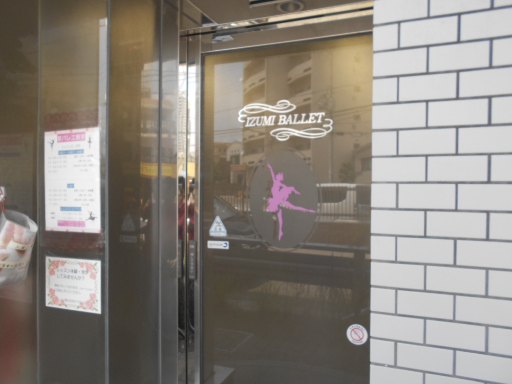 泉バレエ教室_1