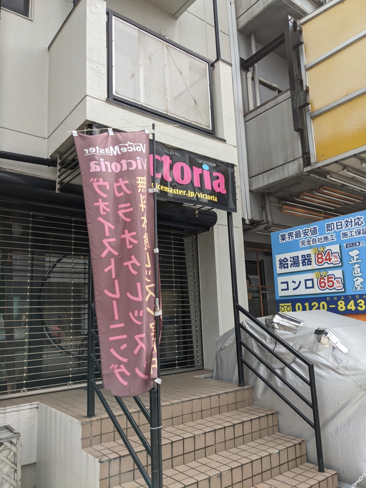 Victoria・TAKARAZUKA_1