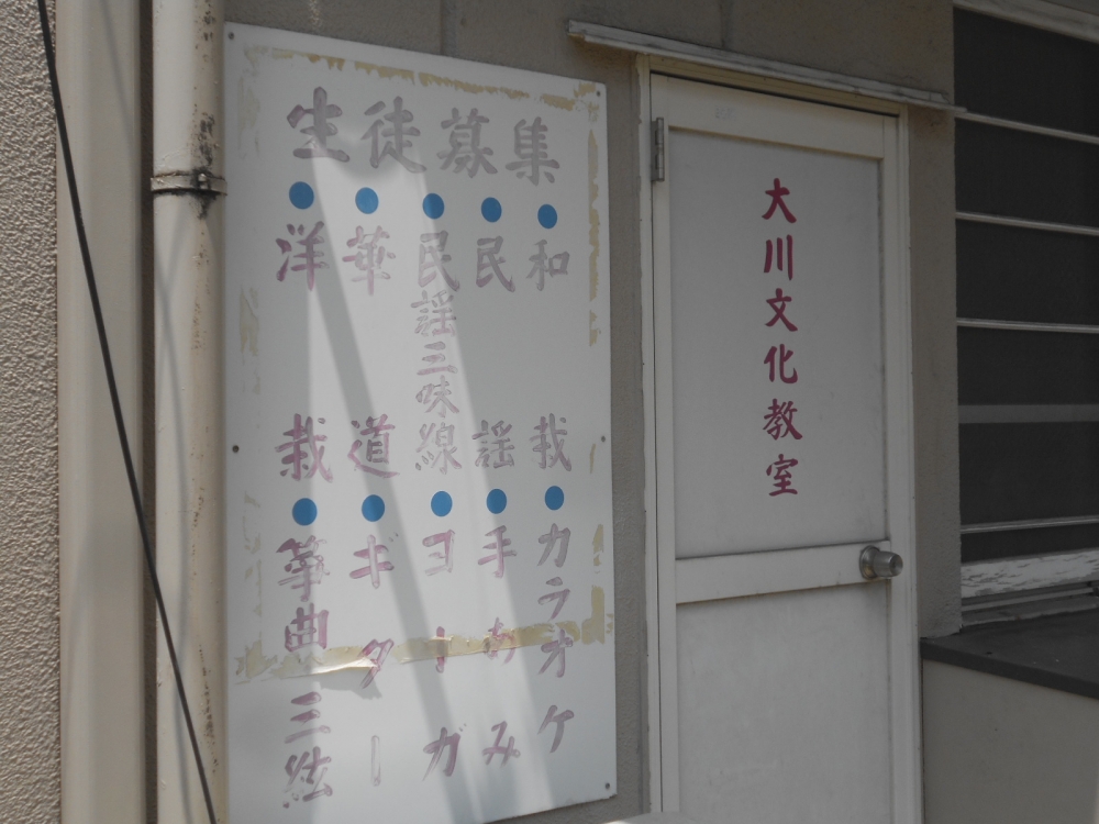 大川文化教室_2