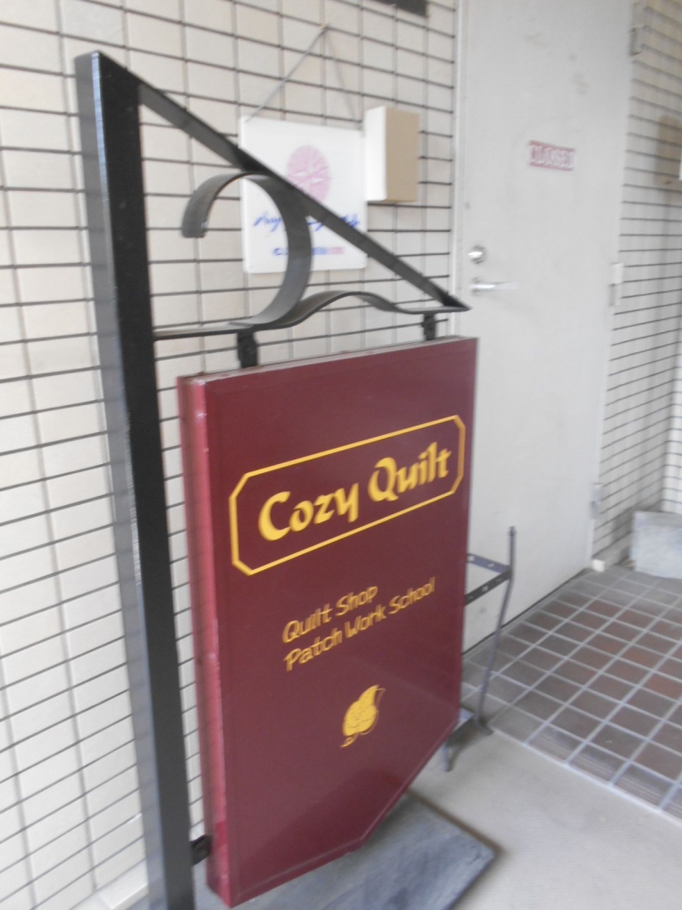 コジーキルト_1