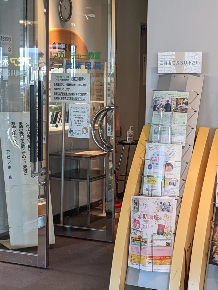 アピアカルチャー教室