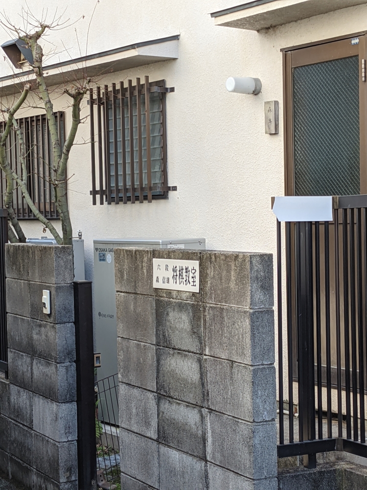 森信雄将棋教室_2