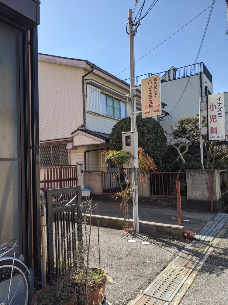 乗井紀久子バレエ研究所_2