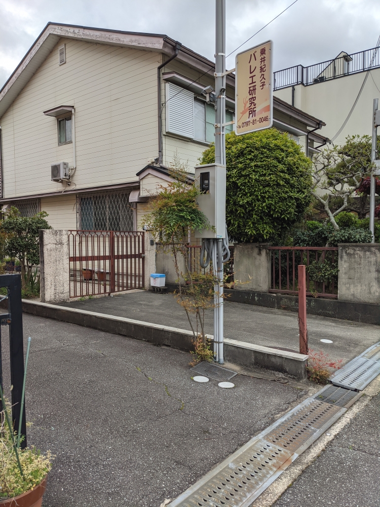 乗井紀久子バレエ研究所_1