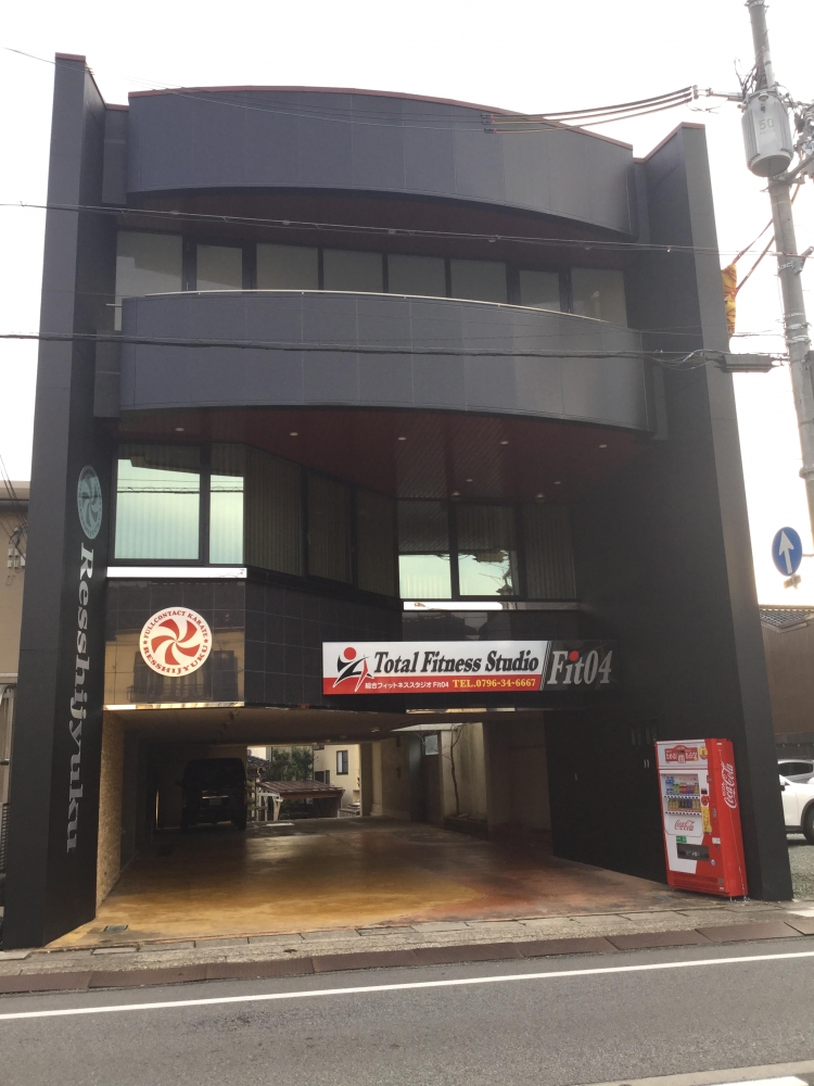 フルコンタクト空手道場　烈士塾　豊岡支部