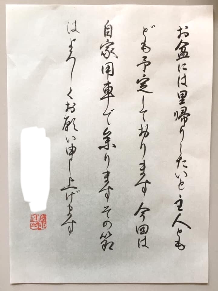 まごころ書道教室_7