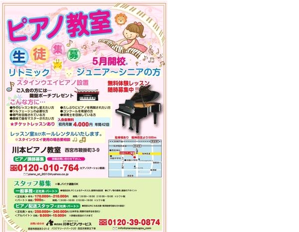 川本ピアノ教室_3